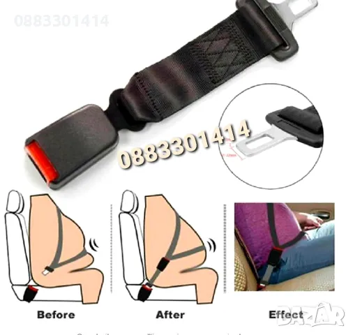 Удължител за колан за бременни и пълни хора 