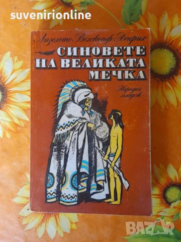 Книги, снимка 14 - Други - 36530998