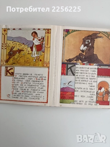 Златна книга за нашите деца, снимка 2 - Детски книжки - 52214243