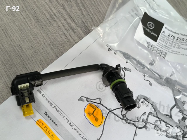 A2761500286**NEU**MERCEDES**M152**M157**M272**M276**M, снимка 4 - Части - 50779541