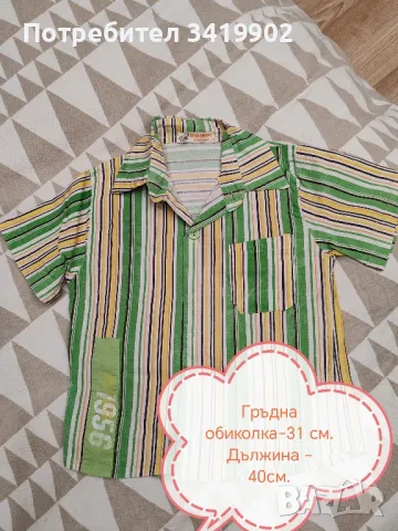 Детски ризи, момче, снимка 7 - Детски якета и елеци - 49029215