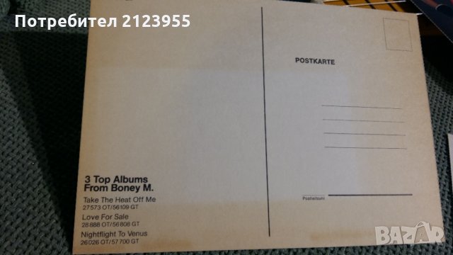 Стари пощенски картички БОНИ М, снимка 8 - Други ценни предмети - 28943271