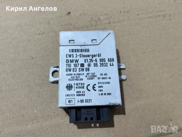 Компютър с ключ и EWS за BMW E46 320D (136 к.с. , ръчка), снимка 4 - Части - 53595538
