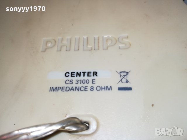 PHILIPS CS3100E-CENTER 8ohm 0411211152, снимка 10 - Тонколони - 34691772
