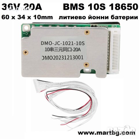 BMS БМС 10S 36V 20A за 18650 литиево-йонна батерия