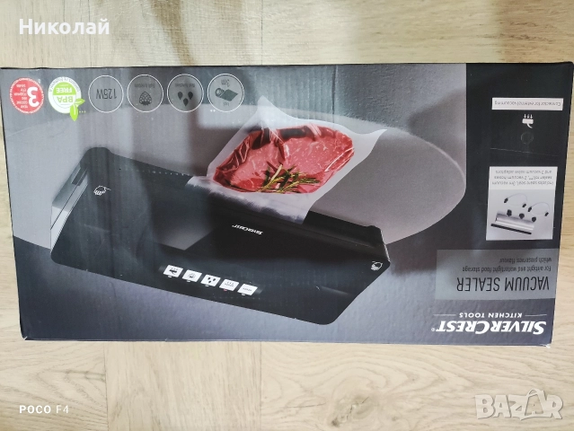 Машина за вакуумиране Silvercrest SV 125 C6