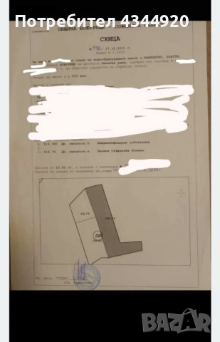 Парцел в Махала Биричка река 