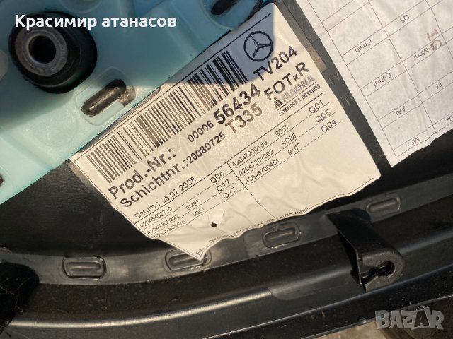 Вътрешни кора врата задна дясна  Мерцедес Ц-класа w204 комби, снимка 8 - Части - 40442049