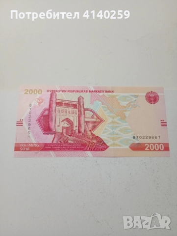 Узбекистан Банкнота 2000 сума 2021 г 