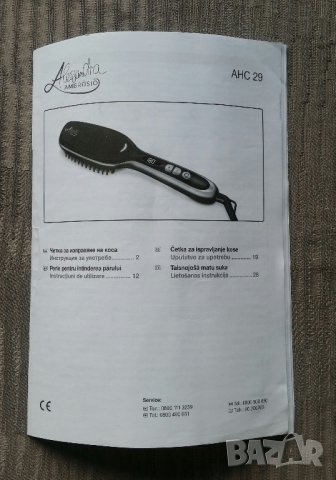 Четка за изглаждане е изправяне на коса., снимка 5 - Преси за коса - 42979246