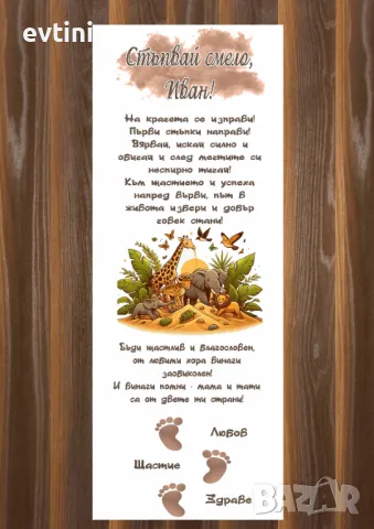 Платно за прощъпулнк