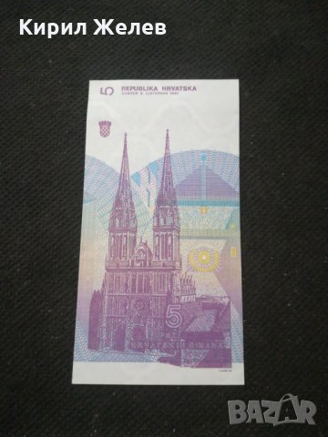 Банкнота Хърватска - 10513, снимка 3 - Нумизматика и бонистика - 27572483