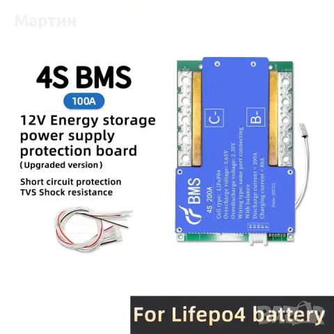 BMS БМС 12V 4S 100A за Литиево фосфатна батерия LiFePO4