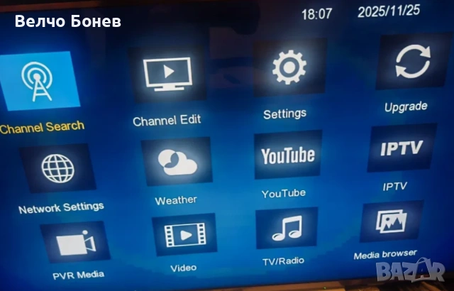 Декодери за цифрова телевизия - нови, тествани, висок клас!, снимка 5 - Приемници и антени - 53013892