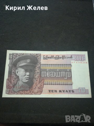 Банкнота Бурма - 13037, снимка 2 - Нумизматика и бонистика - 28131308