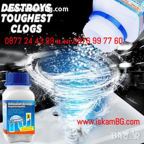 Силен професионален препарат за отпушване на запушени на канали - КОД 3880, снимка 4 - Препарати за почистване - 40248549