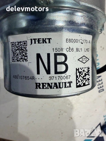 488107654R мотор за електрическа рейка от Dacia Duster 2, 1.0 TCe LPG, двигател H4D470, 91 кс., Бенз, снимка 6 - Части - 53526714