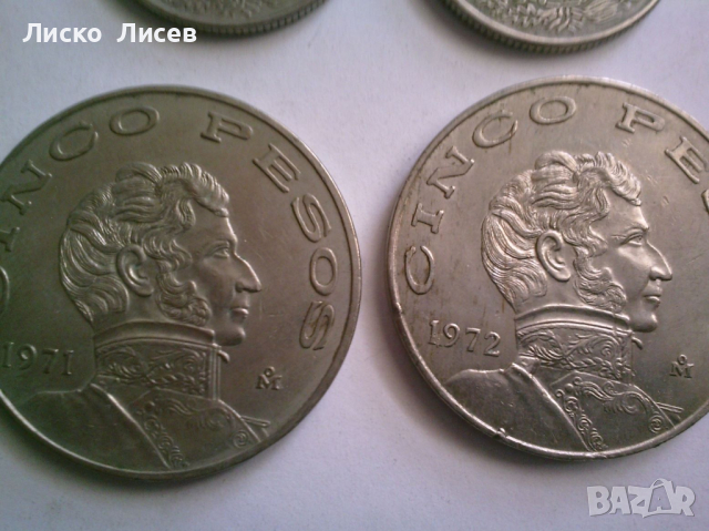 11 броя монети Мексико , снимка 12 - Нумизматика и бонистика - 44854195