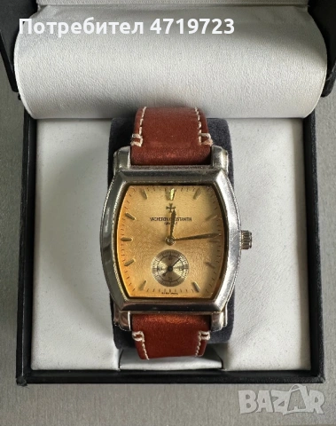 Vintage Vacheron Constantin Automatic