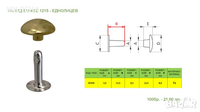 РАПИДИ , снимка 3 - Други - 43192990