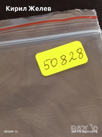 Четири фонокарти МОБИКА, БУЛ ФОН, МОБИКОМ тема ЦВЕТЯ за КОЛЕКЦИЯ 50828, снимка 10 - Колекции - 51655818