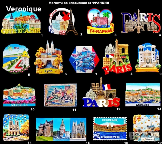 Магнити за хладилник от Франция и Монако