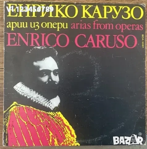 Енрико Карузо - Арии Из Опери Enrico Caruso