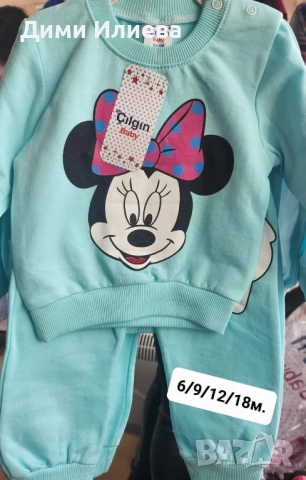 Детски памучен комплект 