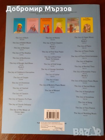 "The Joy of George Gershwin", Gerald Martin, снимка 2 - Други - 34746244