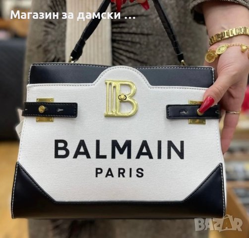 Balmain paris дамска чанта в бяло Код 1039, снимка 5 - Чанти - 44099316