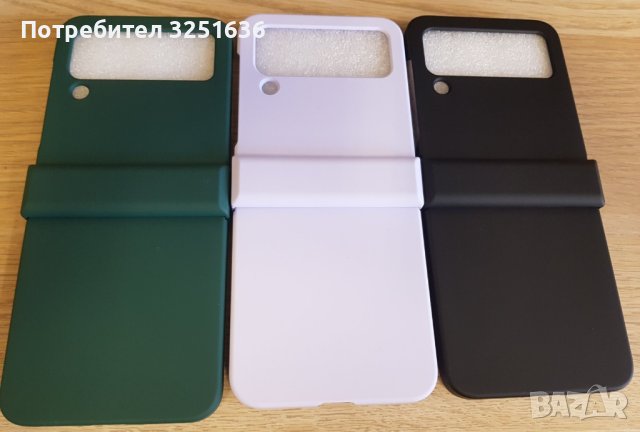 Калъф за Samsung Z flip 5 / Z Flip 4 / Z Flip 3 / Z Fold 4 / Z Fold 3