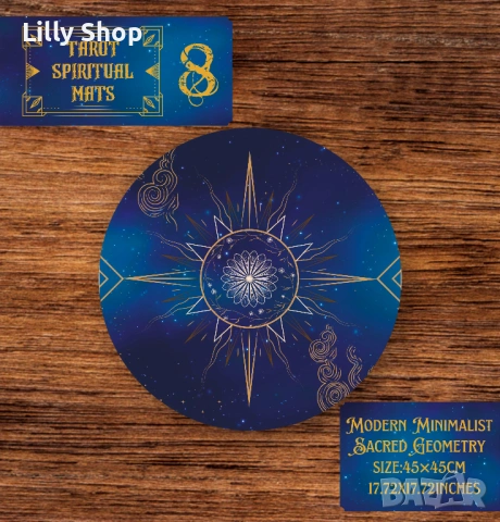 Винилна подложка за таро разклади кръг 45х45см, снимка 10 - Други стоки за дома - 53072329