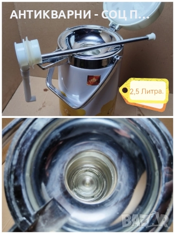 Стар Соц Термос За Вода с Помпа Тип : Диспенсър / 2,5 Литра. , снимка 7 - Антикварни и старинни предмети - 52496384