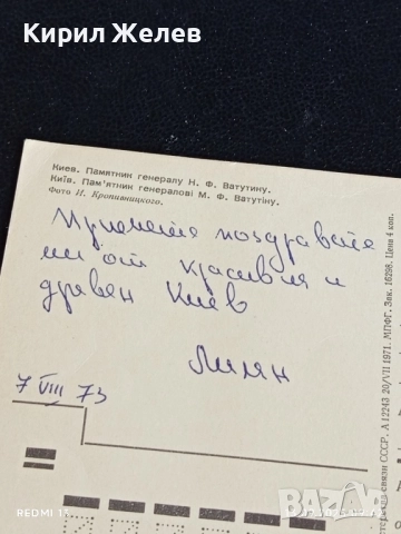 Четири пощенски картички ФРАНЦИЯ, СЕНЕГАЛ,КИЕВ за КОЛЕКЦИЯ 6404, снимка 13 - Филателия - 51697938