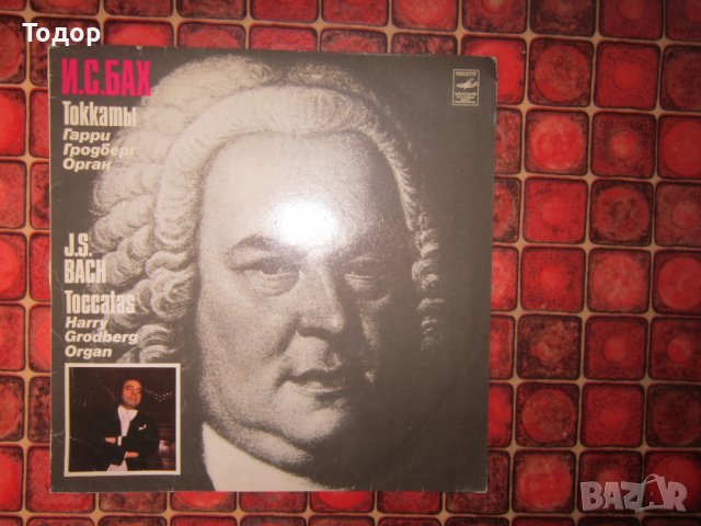 Руска грамофонна плоча Бах, снимка 3 - Колекции - 37615166