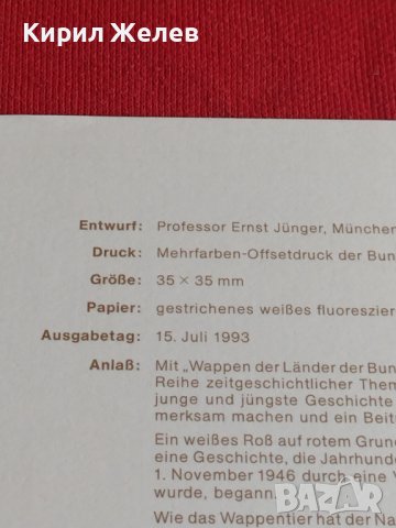Пощенски марки ПЪРВИ ЛИСТ ПОЩА ГЕРМАНИЯ ПЕРФЕКТНО СЪСТОЯНИЕ РЯДКА ЗА КОЛЕКЦИЯ 30999, снимка 8 - Филателия - 37857600