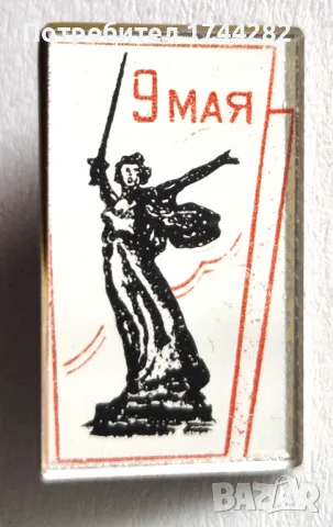 Значка - 52 - СССР