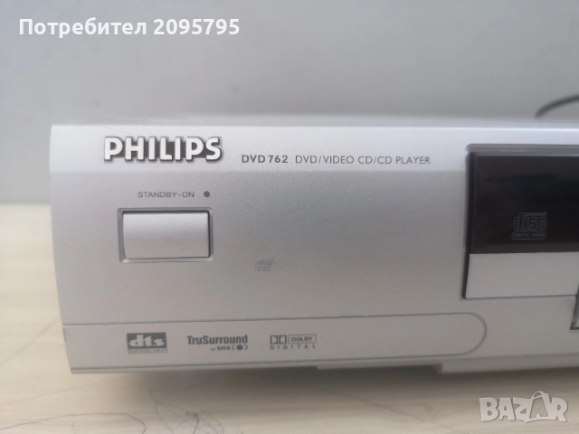 Philips DVD762 Разпродажба, снимка 3 - Аудиосистеми - 52430334