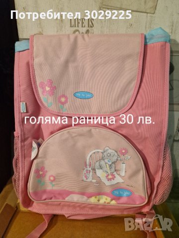 Нови детски играчки, раници и промонета, снимка 9 - Други - 43361839