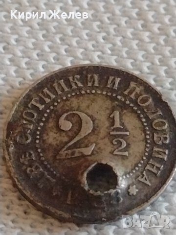 Рядка монета 2 1/2 стотинки 1888г. Княжество България продупчена за КОЛЕКЦИОНЕРИ 42475, снимка 4 - Нумизматика и бонистика - 43908302