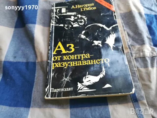 АЗ ОТ КОНТРА 0805251746