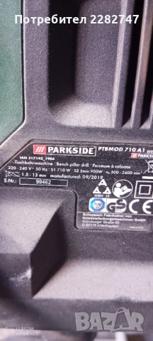 Parkside Настолна бормашина, снимка 3 - Бормашини - 53480580