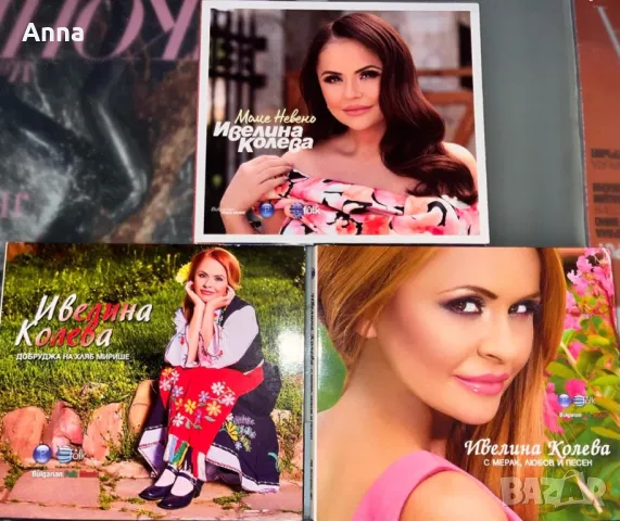 Дискове и DVD, снимка 5 - CD дискове - 49066747