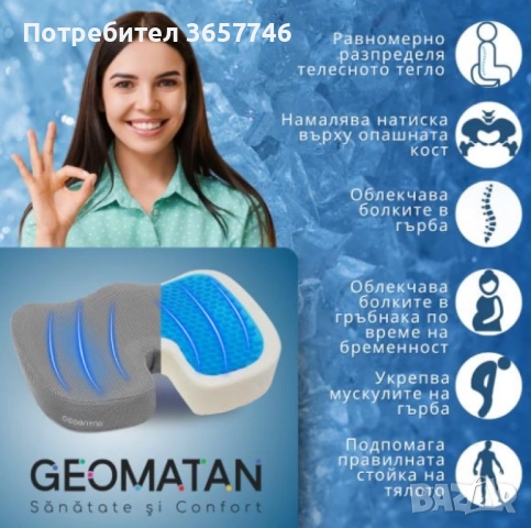 Ергономична възглавница за седене с гел и мемори пяна , снимка 7 - Възглавници - 52075859