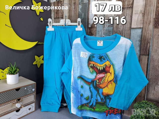 Детски пижами за момче, снимка 1 - Детски пижами - 44879067