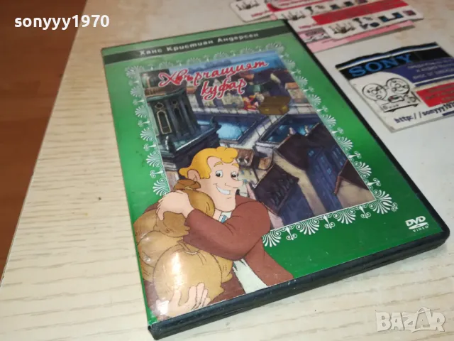 ХВЪРЧАЩИЯТ КУФАР-ДВД 2312241237, снимка 5 - DVD филми - 48441133