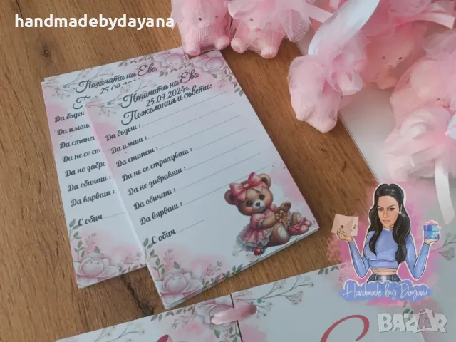 Подаръчета за гости и карти за наричане/орисване , снимка 8 - Декорация - 43254359