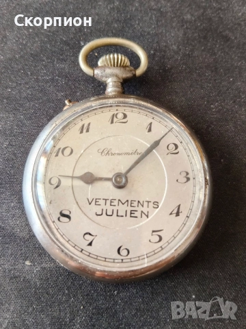 Френски джобен часовник - Hronometre VETEMENTS JULIEN - ПРОМОЦИЯ, снимка 16 - Джобни - 48361698