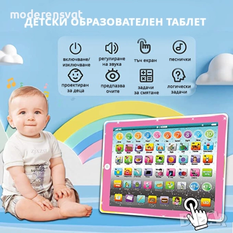 Образователен таблет на Български език, снимка 5 - Образователни игри - 52484359