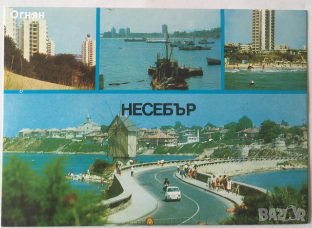 Картички Несебър, снимка 1